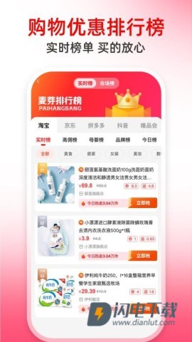 麦芽妈妈APP