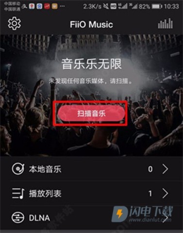 飞傲音乐 第1张图