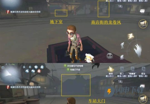 第五人格日服 第7张图