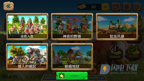动物战争模拟器哥斯拉 第12张图