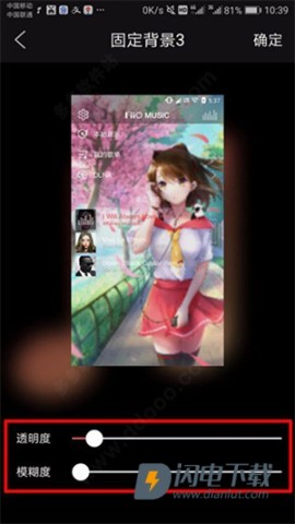 飞傲音乐 第8张图