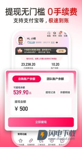 麦芽妈妈APP