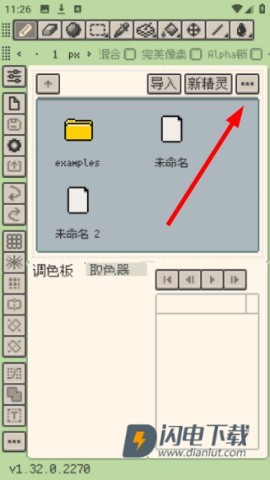 Resprite 第6张图