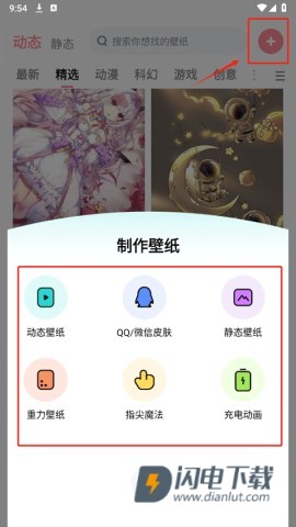 白桃壁纸 第1张图