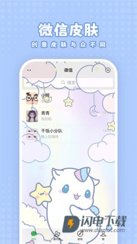 白桃壁纸APP