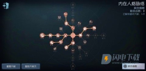 第五人格日服 第24张图