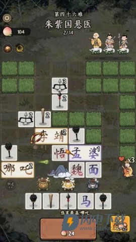 悟空与唐僧 第2张图