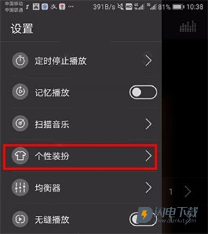 飞傲音乐 第6张图