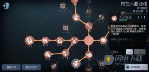 第五人格日服 第25张图