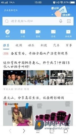 360抢票浏览器 第2张图