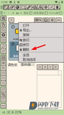 Resprite 第9张图