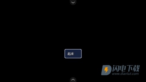 无人聆听游戏