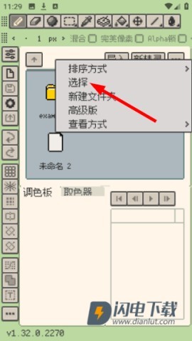 Resprite 第7张图