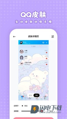 白桃壁纸APP