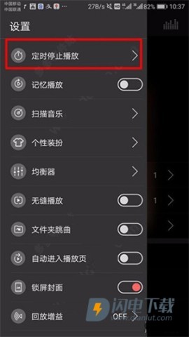 飞傲音乐 第3张图