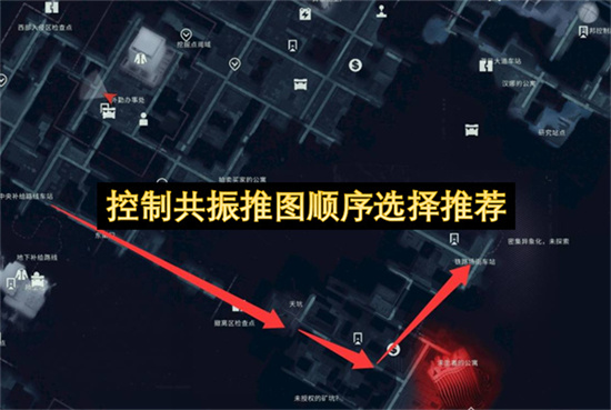 控制共振推图顺序选择推荐