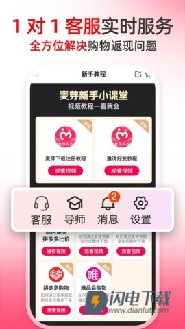 麦芽妈妈APP