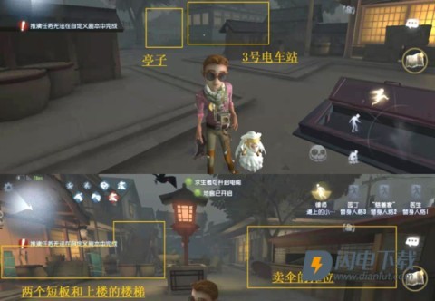 第五人格日服 第9张图