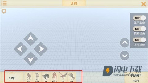 动物战争模拟器哥斯拉 第7张图
