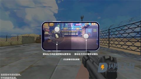 迷你枪战精英 第1张图