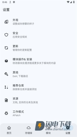 MMRL模块软件安卓手机版 MMRL模块 第1张图
