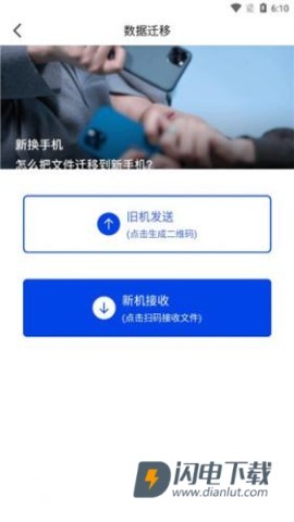 暗盒应用隐藏大师 第9张图