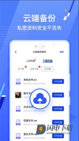 暗盒应用隐藏大师 第1张图