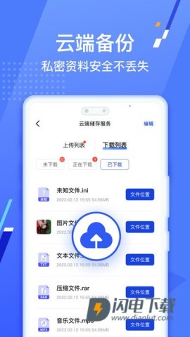 暗盒应用隐藏大师APP