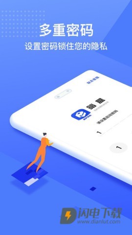 暗盒应用隐藏大师APP