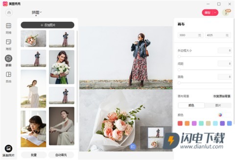美图秀秀抠图 第15张图