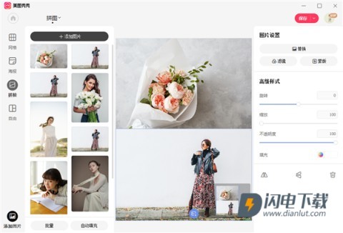 美图秀秀抠图 第16张图