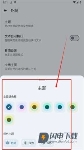 MMRL模块软件安卓手机版 MMRL模块 第4张图