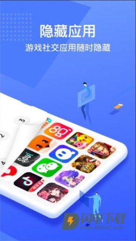 暗盒应用隐藏大师 第2张图
