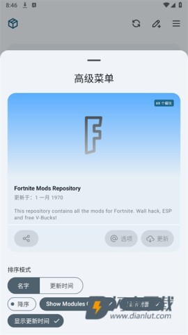 MMRL模块软件安卓手机版 MMRL模块 第6张图