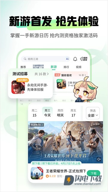 4399游戏盒游戏