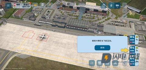 机场世界 第4张图