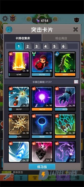 点杀泰坦2 第7张图