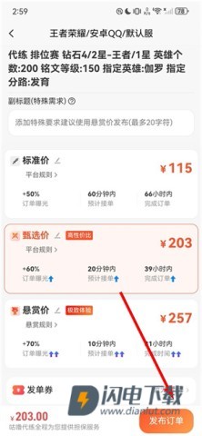 咕噜代练 第3张图