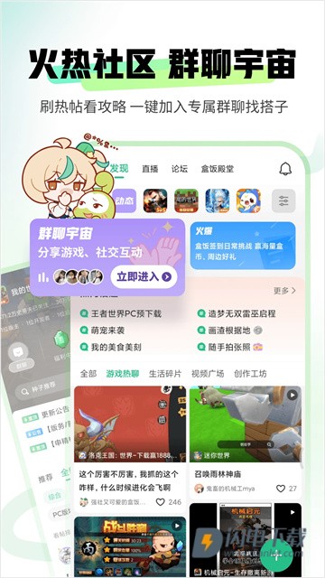 4399游戏盒游戏