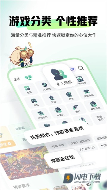 4399游戏盒游戏