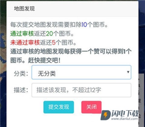 一起看地图 第4张图