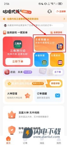 咕噜代练 第1张图
