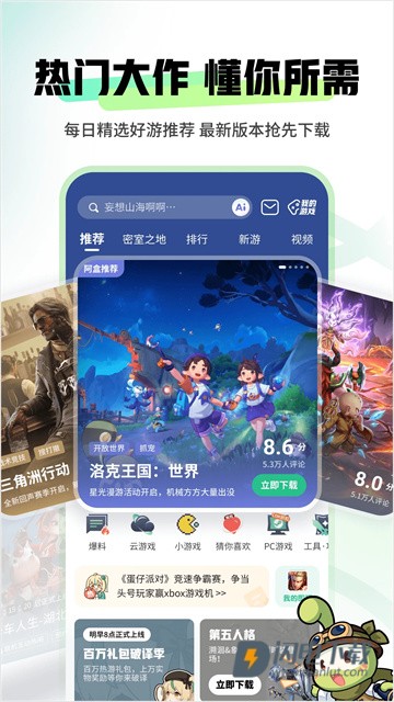 4399游戏盒游戏