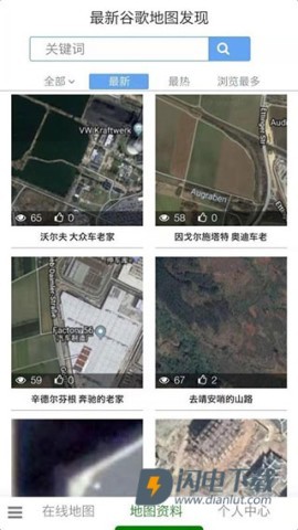 一起看地图 第8张图