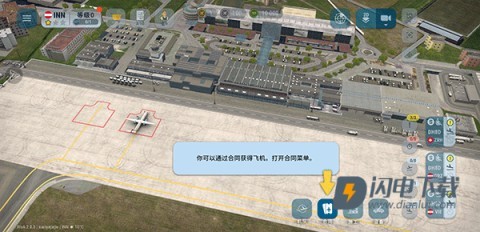 机场世界 第5张图