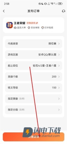 咕噜代练 第2张图