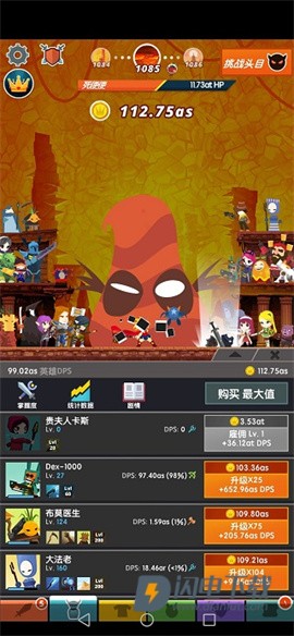 点杀泰坦2 第4张图