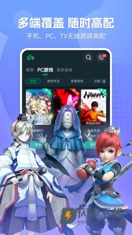 网易云游戏平台安卓版 网易云游戏 第1张图