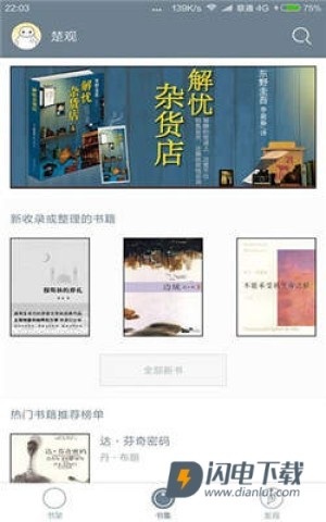 厚墨小说 第1张图