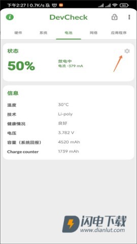 Devcheck 第2张图
